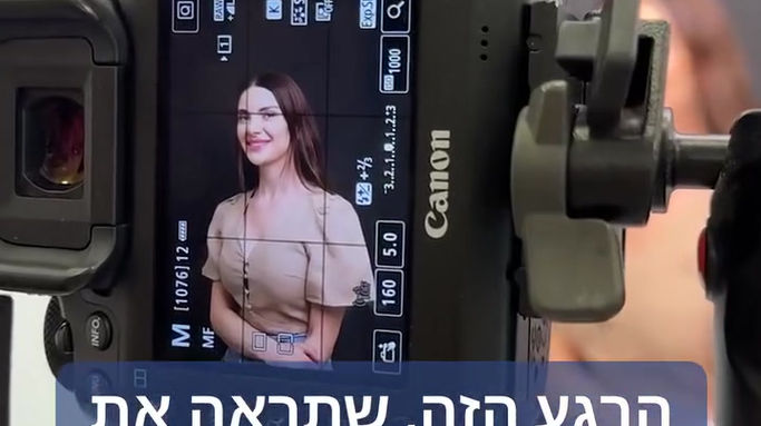 חיוך אחרי טיפול